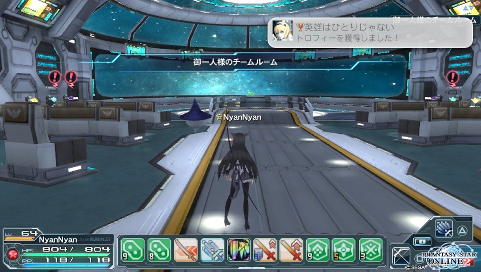 Pso2 トロフィー 英雄は一人じゃない を獲得 ゲームやったら書くブログ