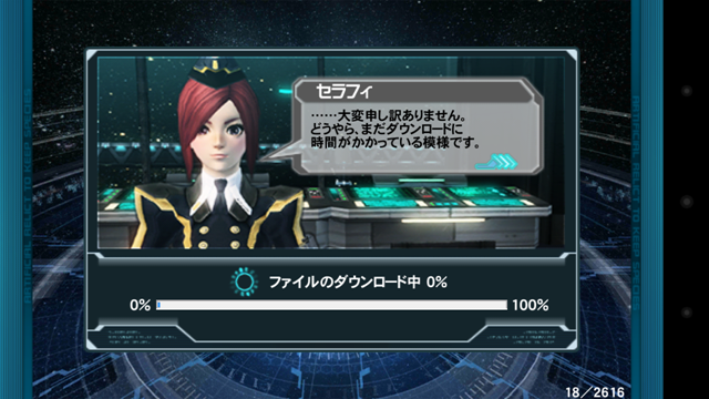 Pso2es データのダウンロードが終わらない ゲームやったら書くブログ