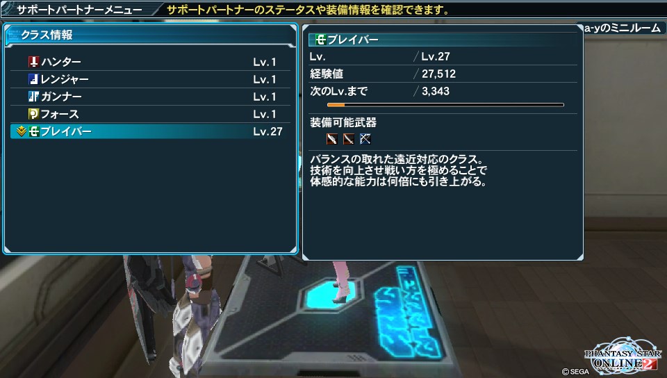 Pso2 サポートパートナー活用 ゲームやったら書くブログ